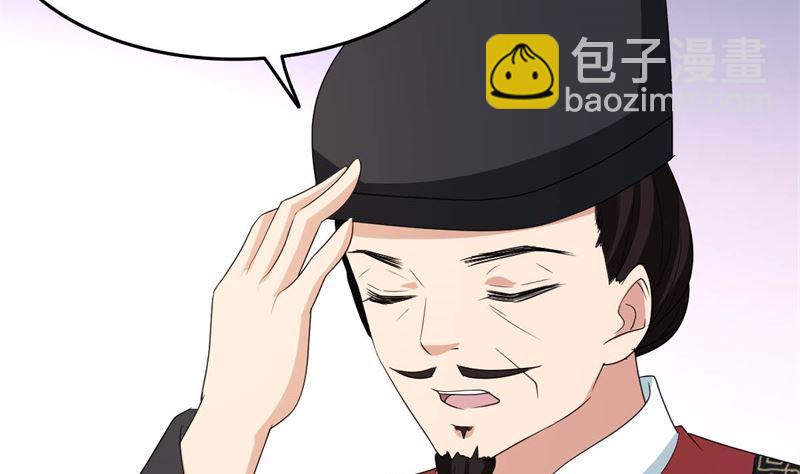 我要她死(1/3)-第77话