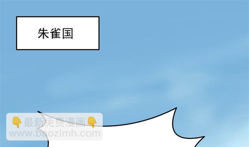 我要她死(1/3)-第77话