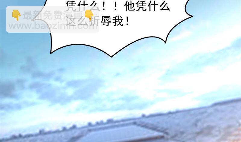 我要她死(1/3)-第77话