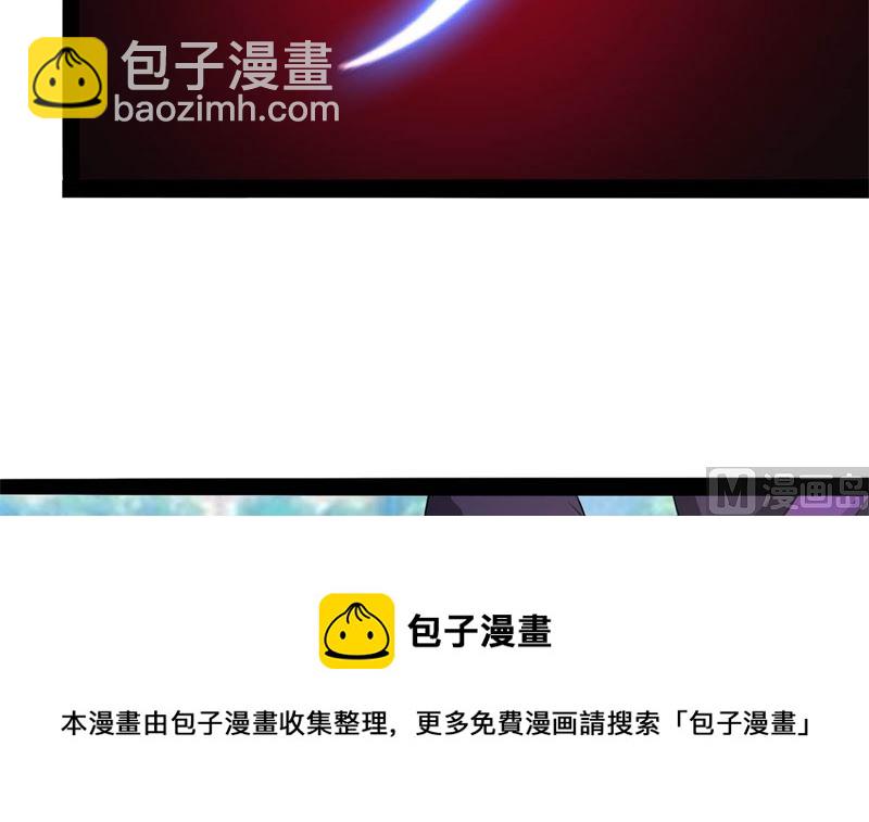 我要她死(1/3)-第77话