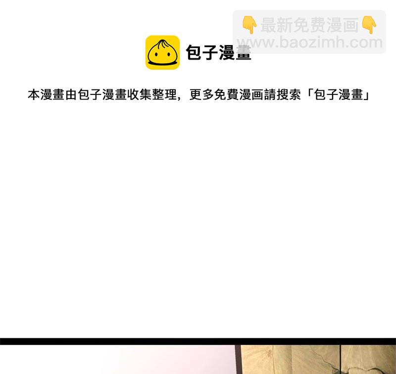 我要她死(1/3)-第77话