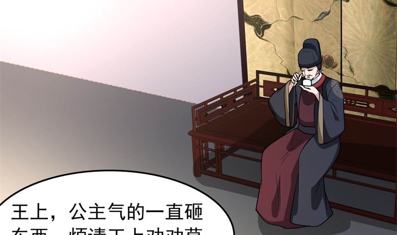 我要她死(1/3)-第77话