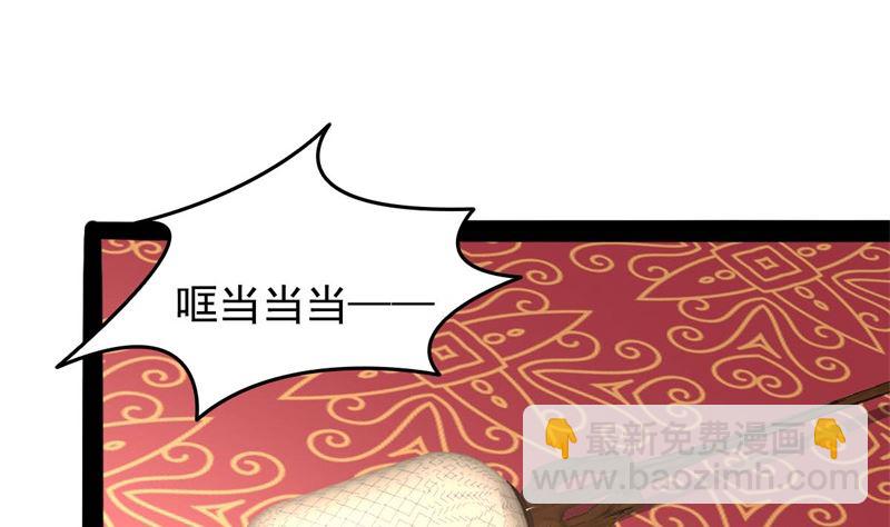 我要她死(1/3)-第77话