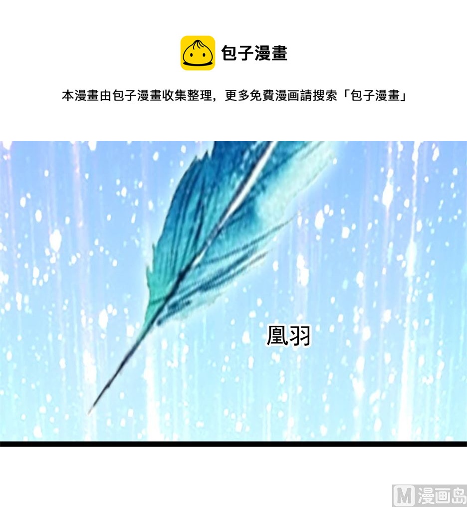 万幻牢(1/3)-第79话