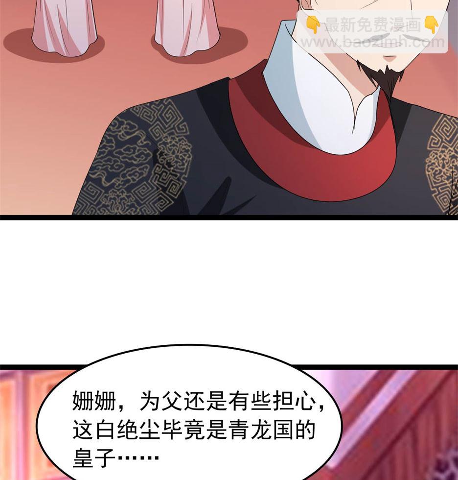 万幻牢(1/3)-第79话