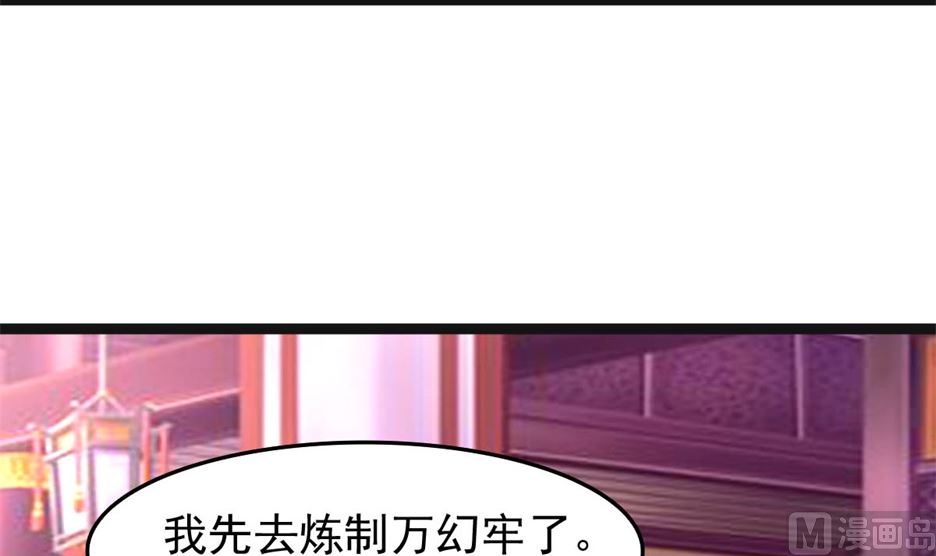 万幻牢(1/3)-第79话