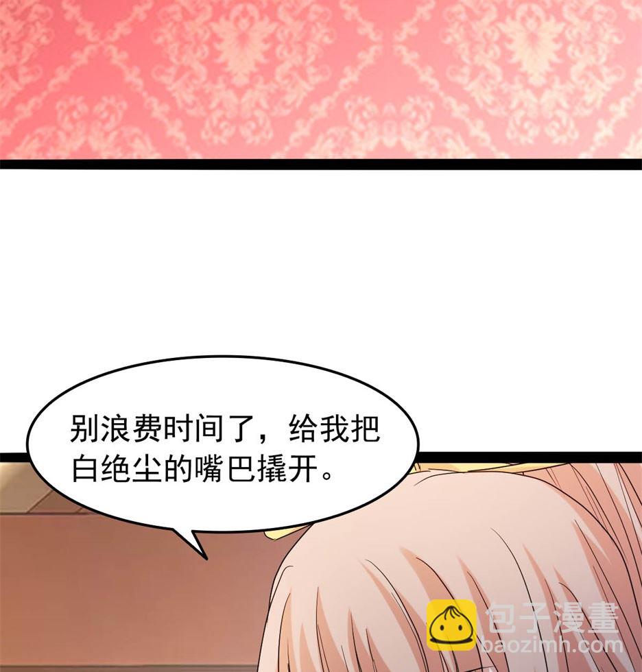 万幻牢(1/3)-第79话