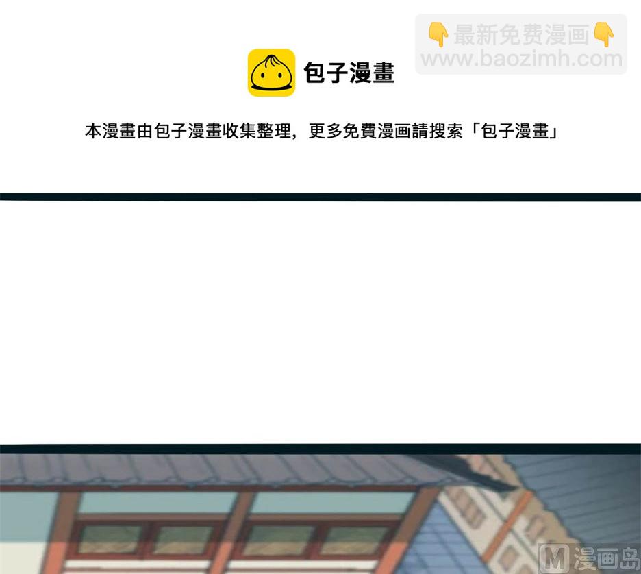 万幻牢(1/3)-第79话