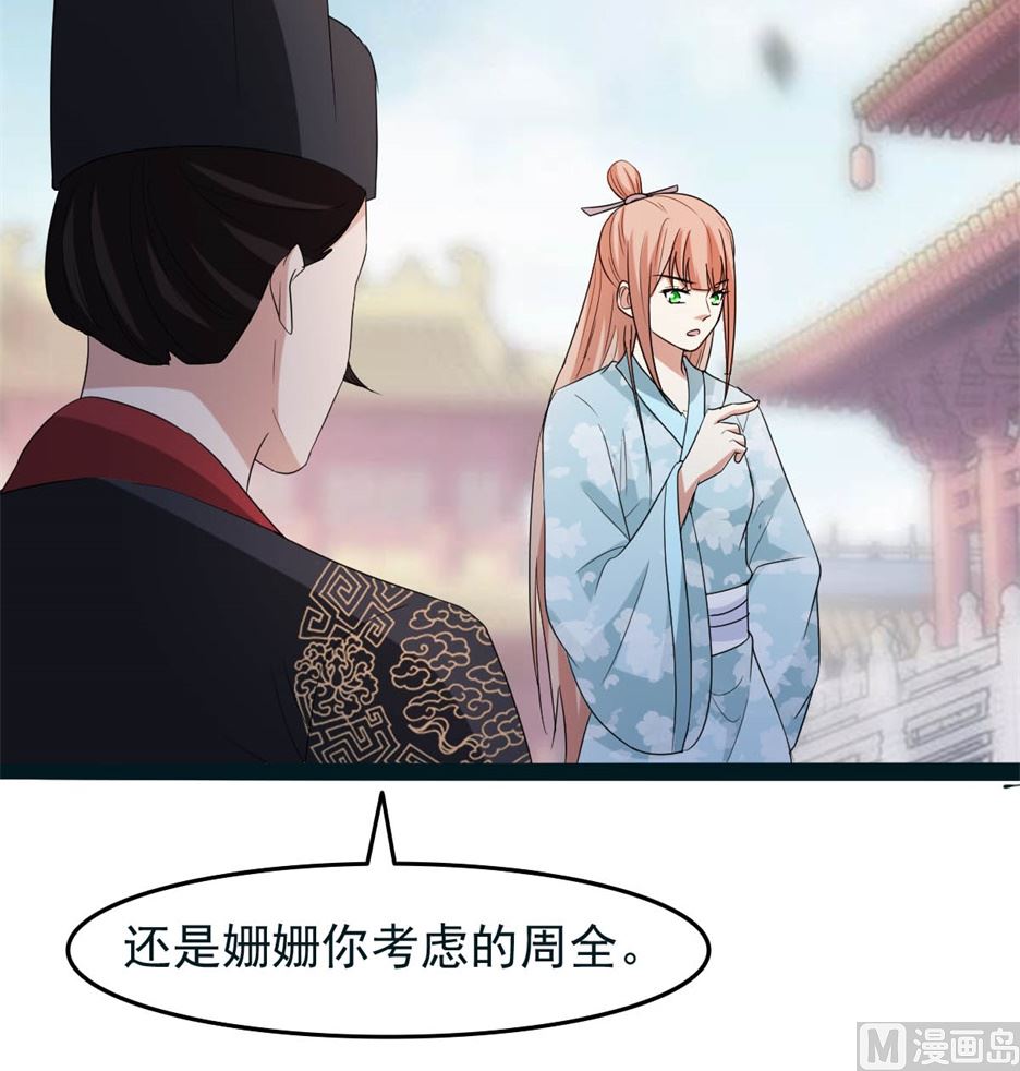 万幻牢(1/3)-第79话