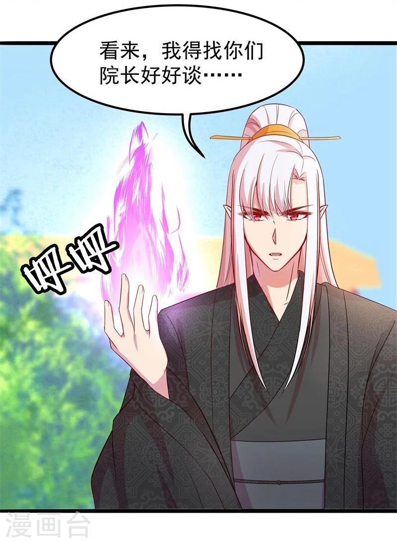 第9话 不能化身为龙的龙-第9话