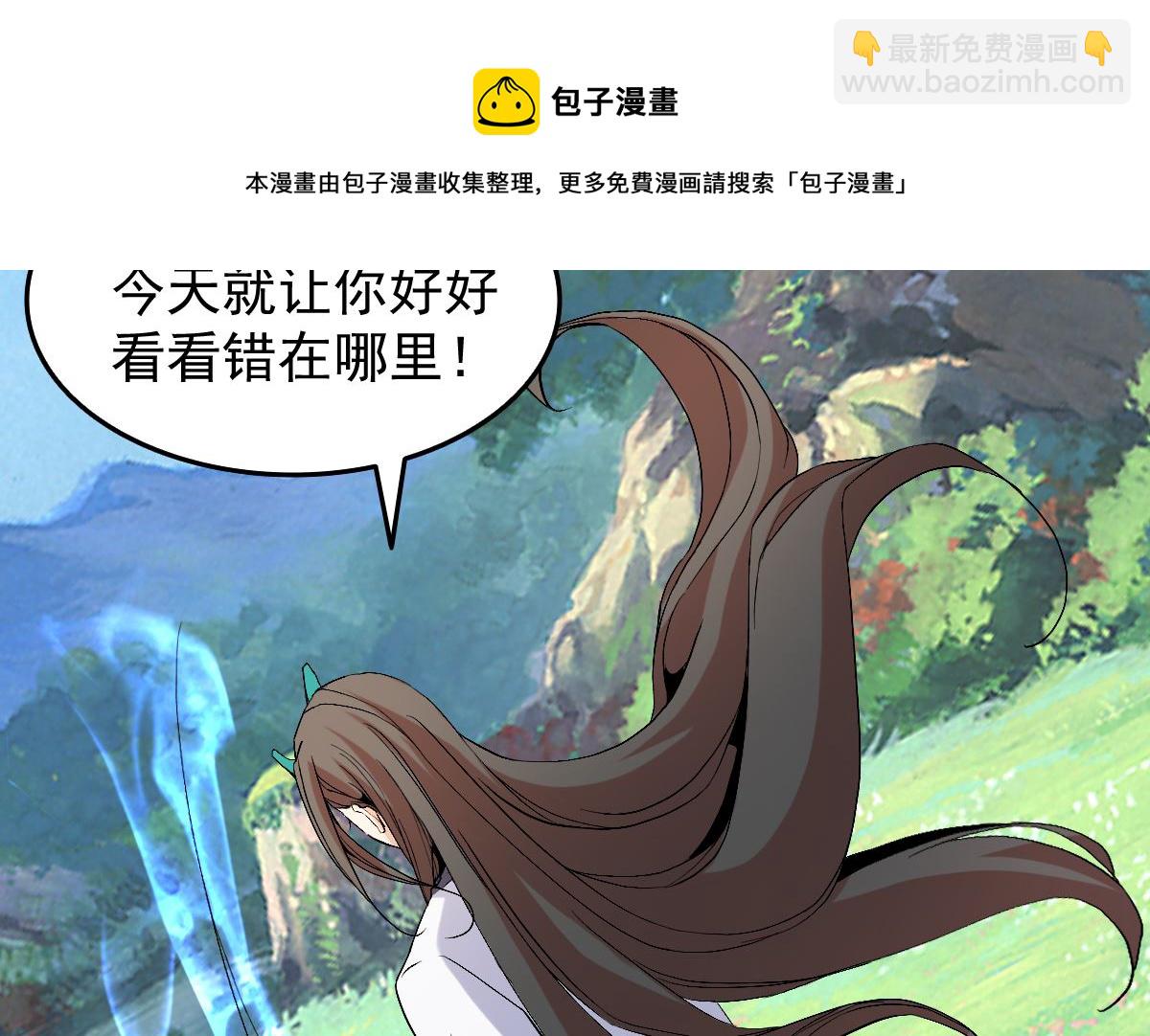 修成正果(1/5)-第81话