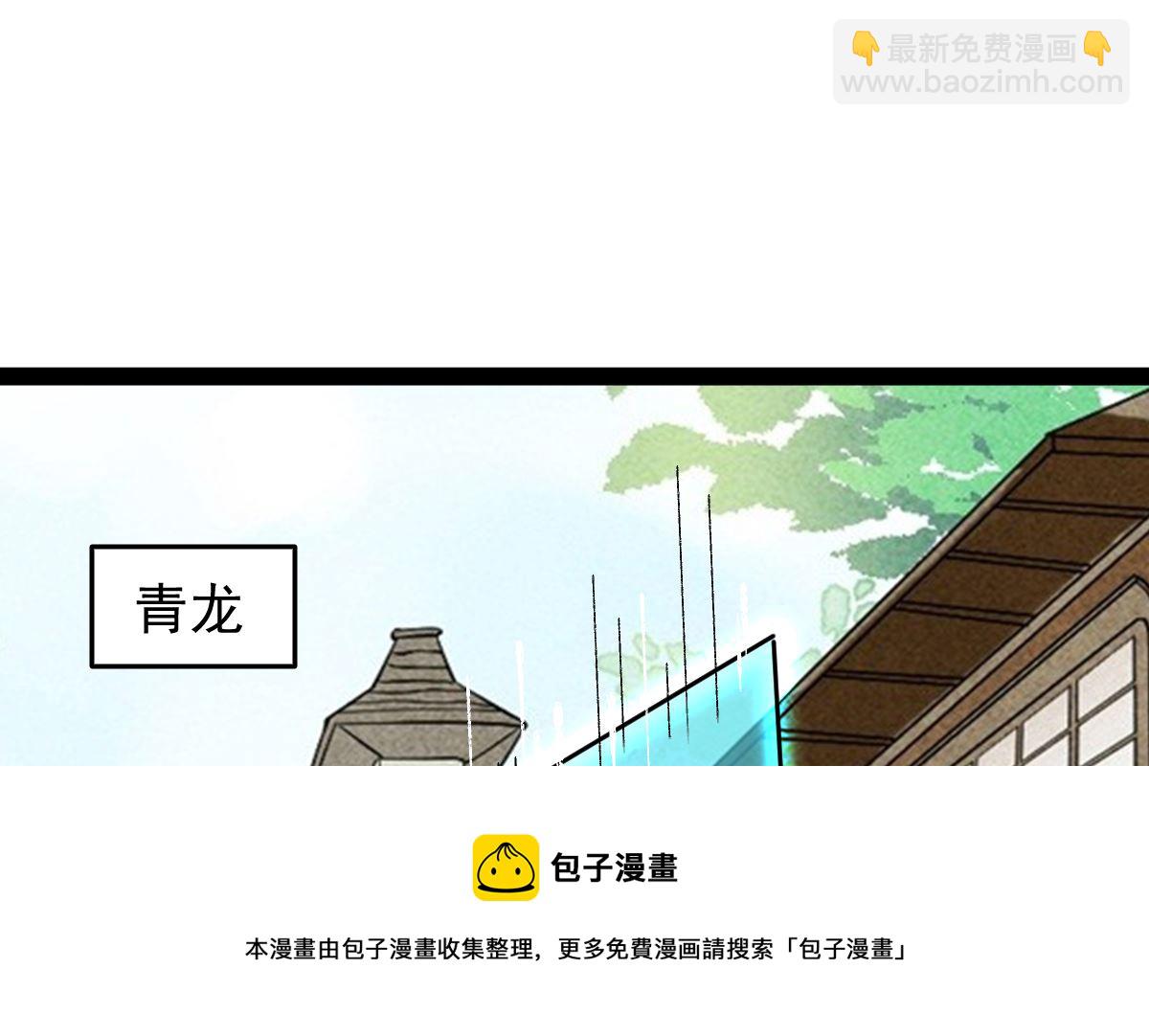 修成正果(1/5)-第81话