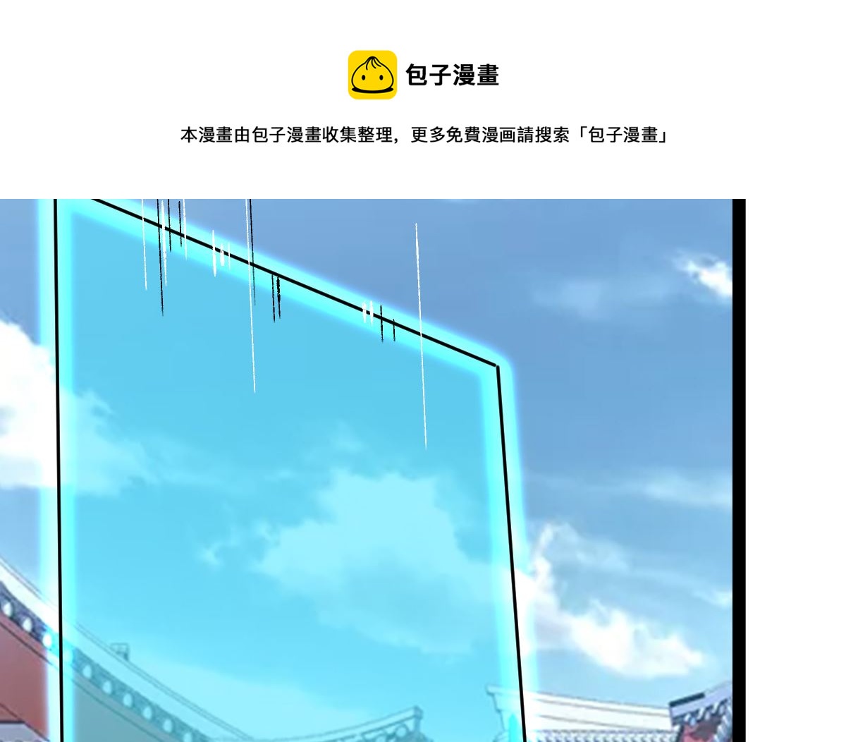 修成正果(1/5)-第81话