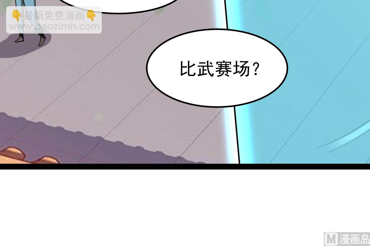 修成正果(1/5)-第81话