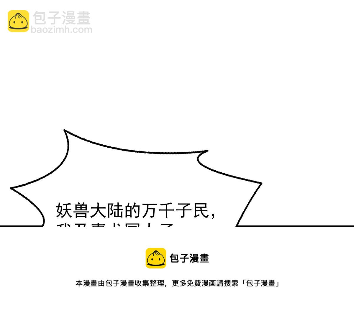 修成正果(1/5)-第81话