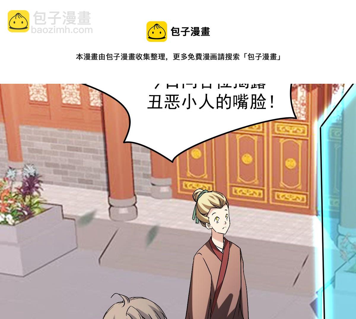 修成正果(1/5)-第81话