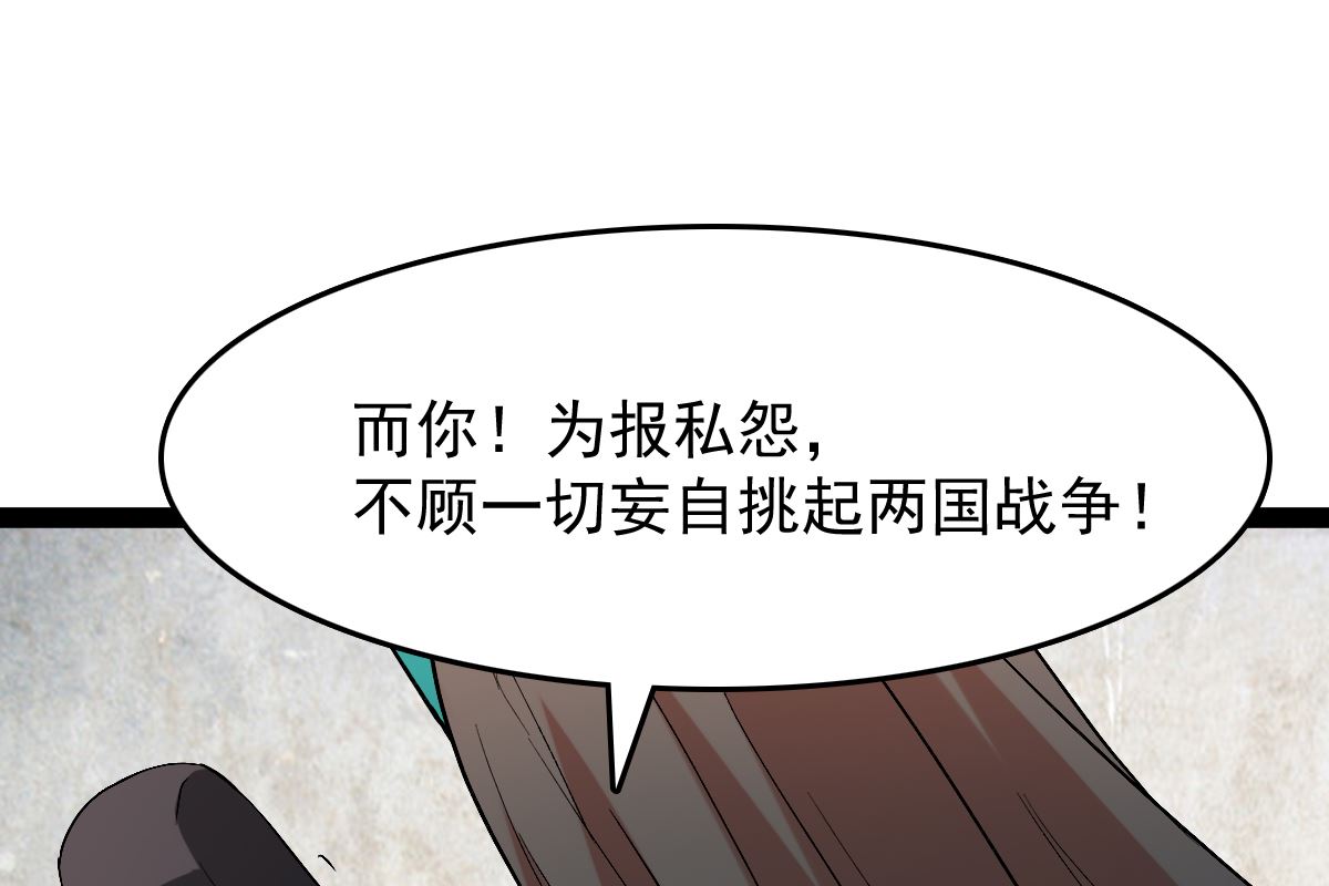 修成正果(1/5)-第81话