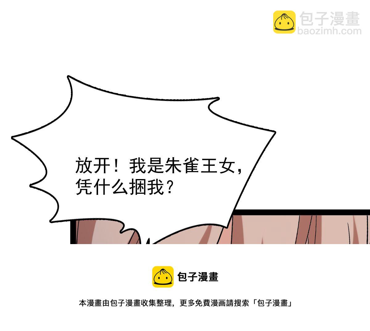 修成正果(1/5)-第81话