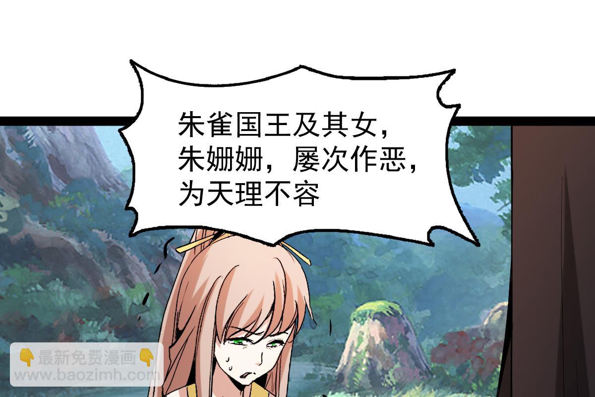 第83话(1/5)-第83话