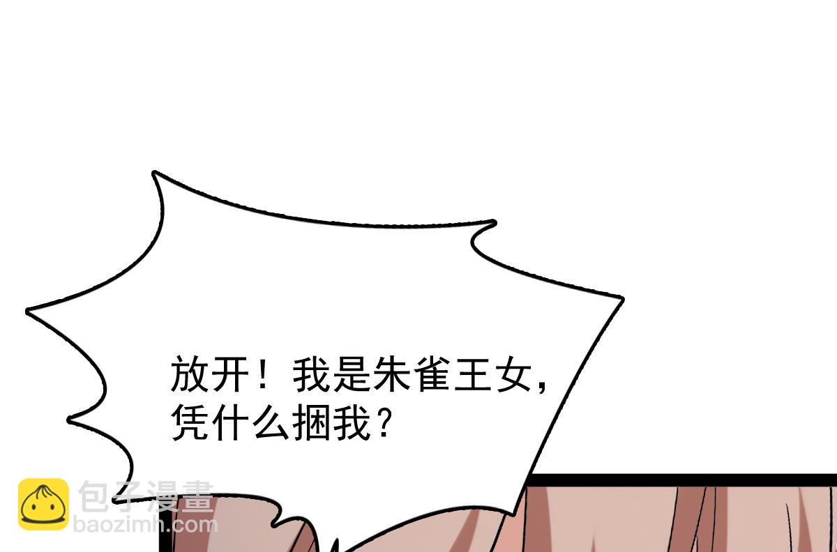 第83话(1/5)-第83话