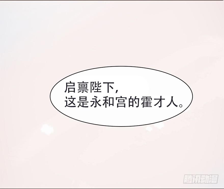 楚宮四時歌 - 和親公主竟然出逃？！(1/3) - 3