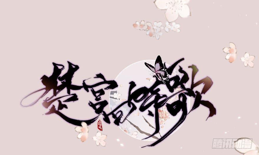 和亲公主竟然出逃？！(1/3)-第1话