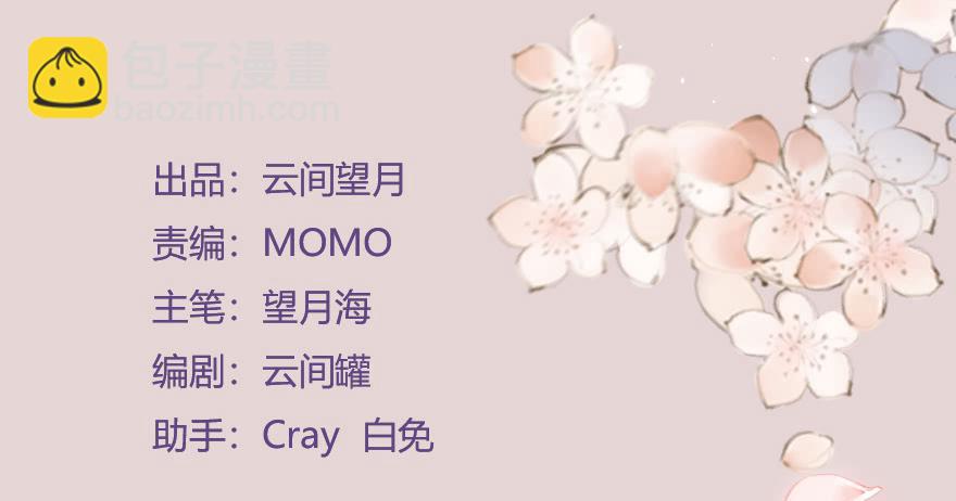 和亲公主竟然出逃？！(1/3)-第1话