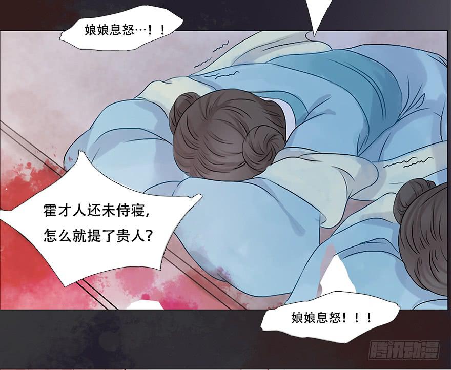 和亲公主竟然出逃？！(1/3)-第1话