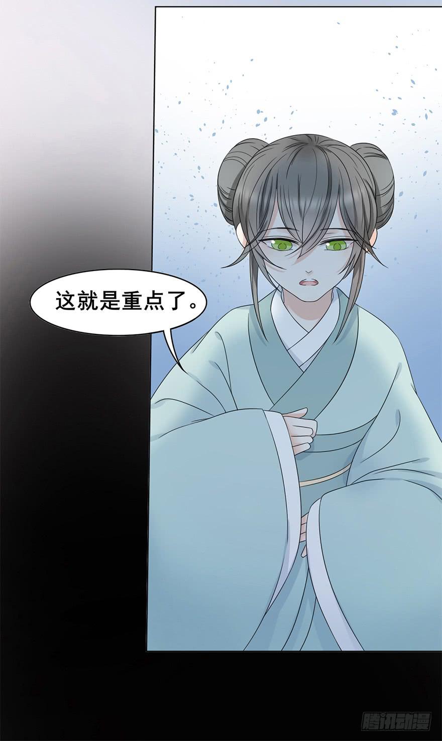 前朝秘史(1/3)-第11话