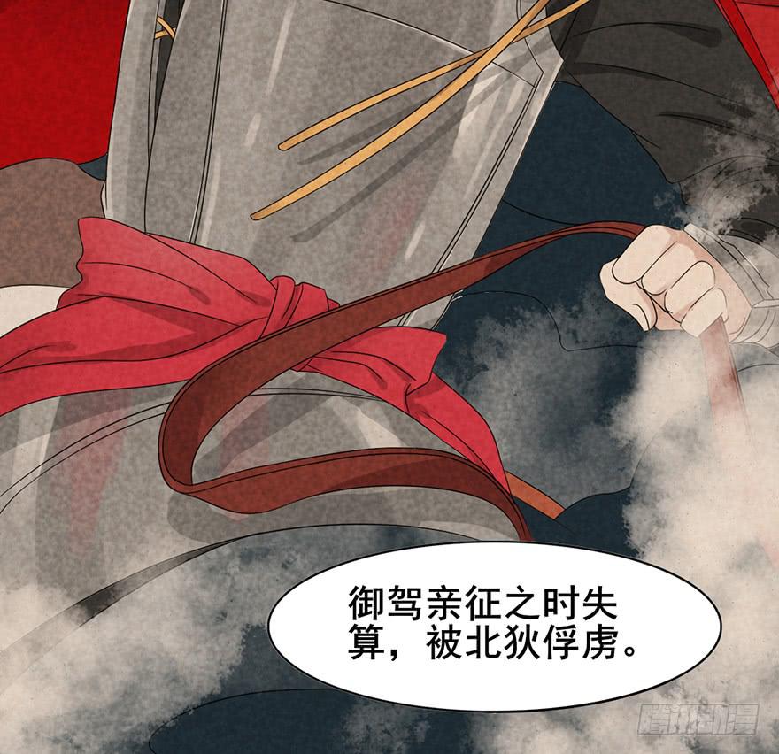 前朝秘史(1/3)-第11话