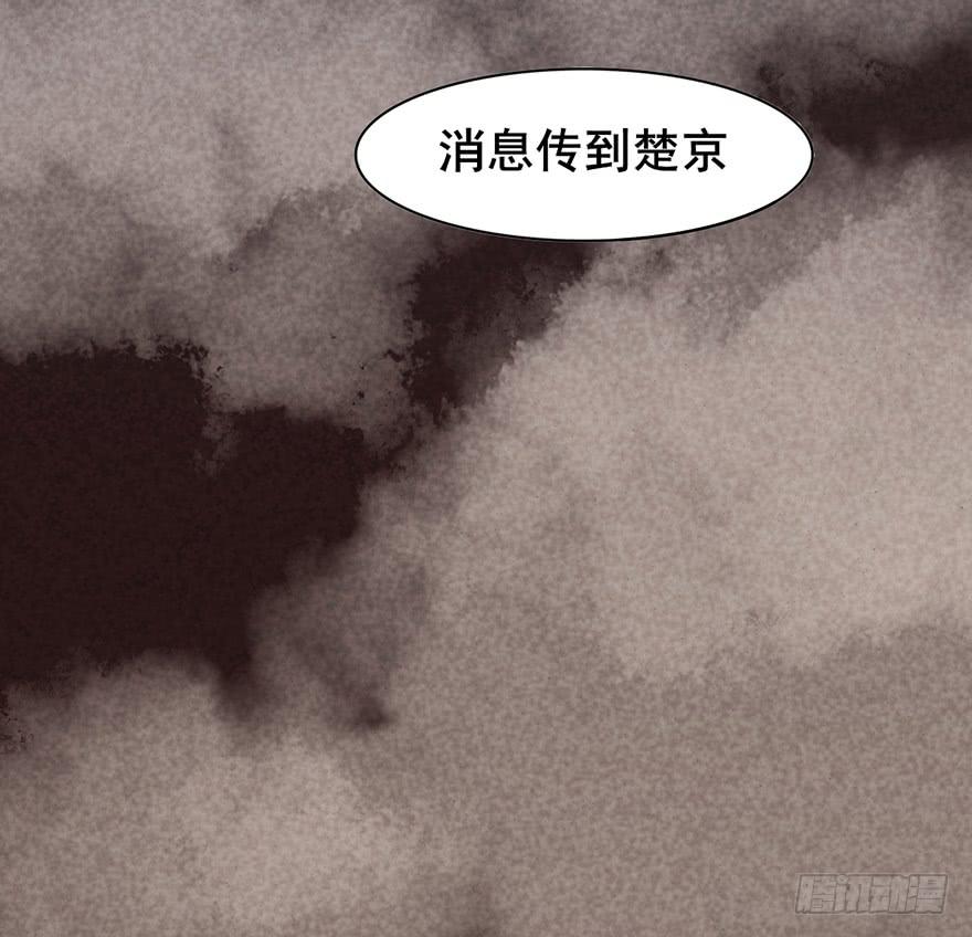 前朝秘史(1/3)-第11话