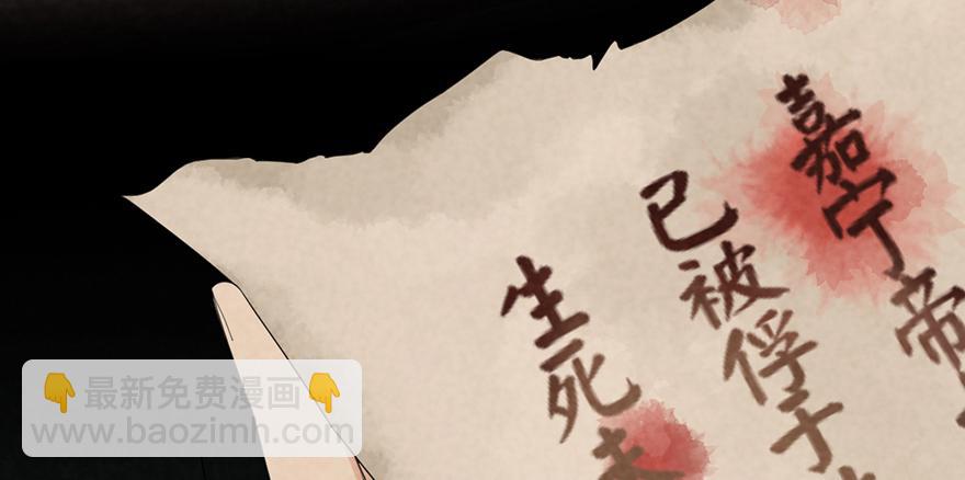 前朝秘史(1/3)-第11话