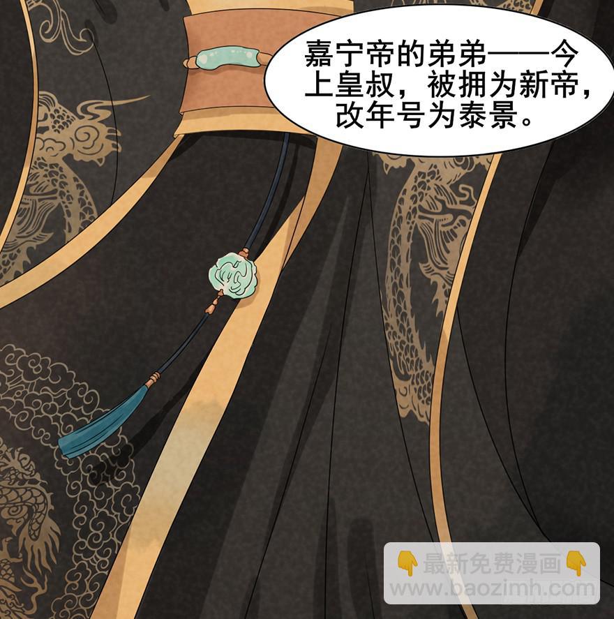 前朝秘史(1/3)-第11话