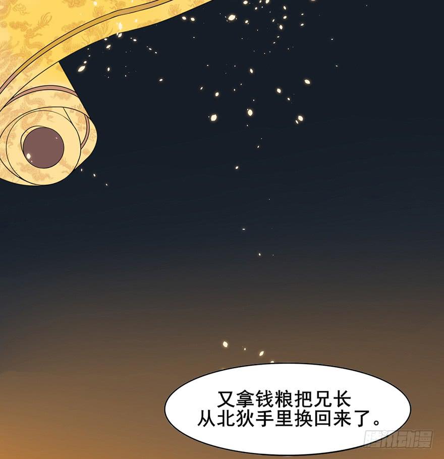 前朝秘史(1/3)-第11话