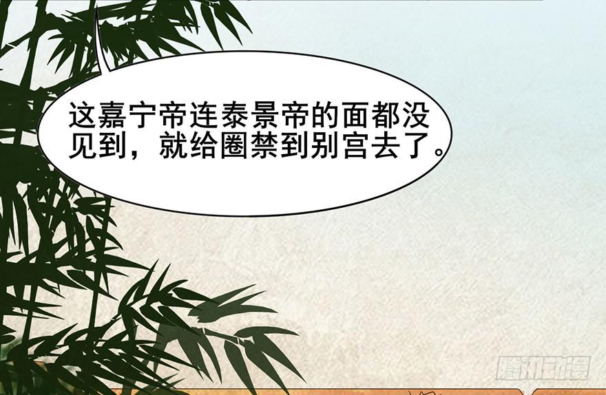 前朝秘史(1/3)-第11话