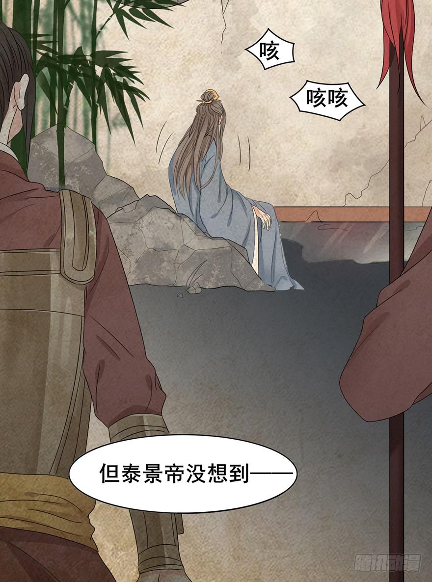 前朝秘史(1/3)-第11话