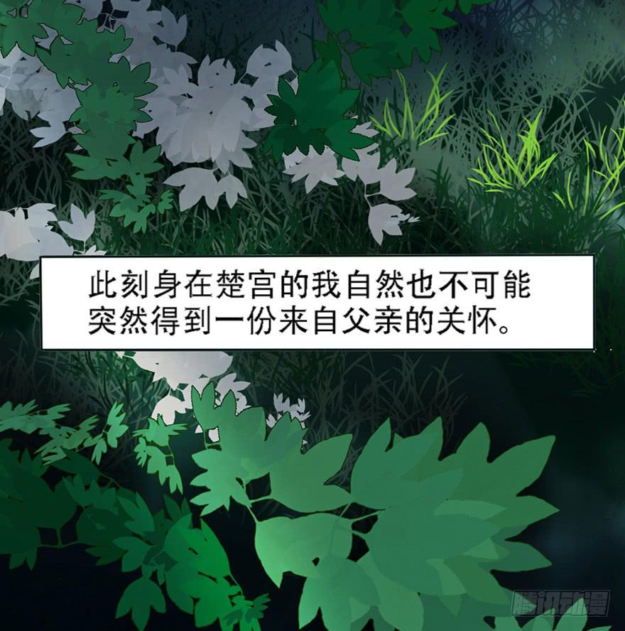 和说好的不一样！(1/2)-第13话