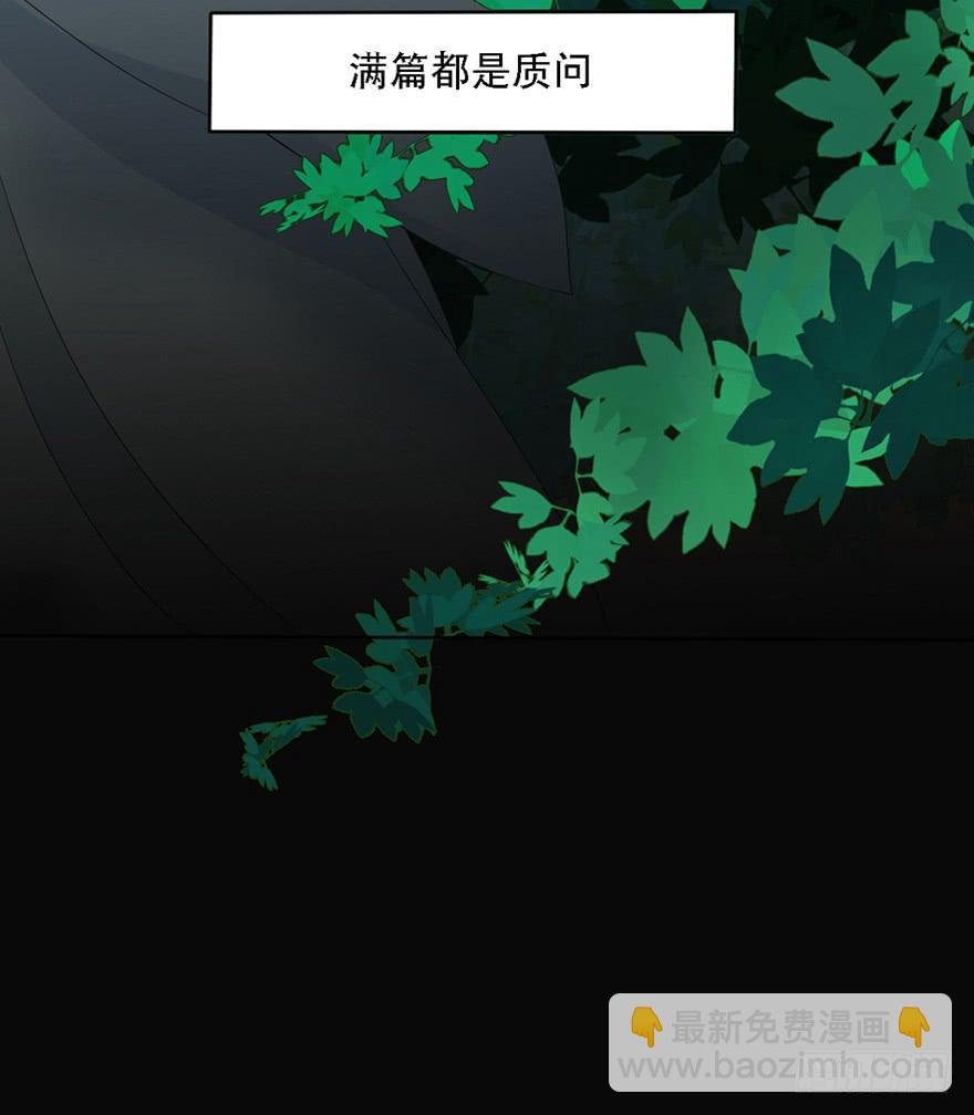 和说好的不一样！(1/2)-第13话