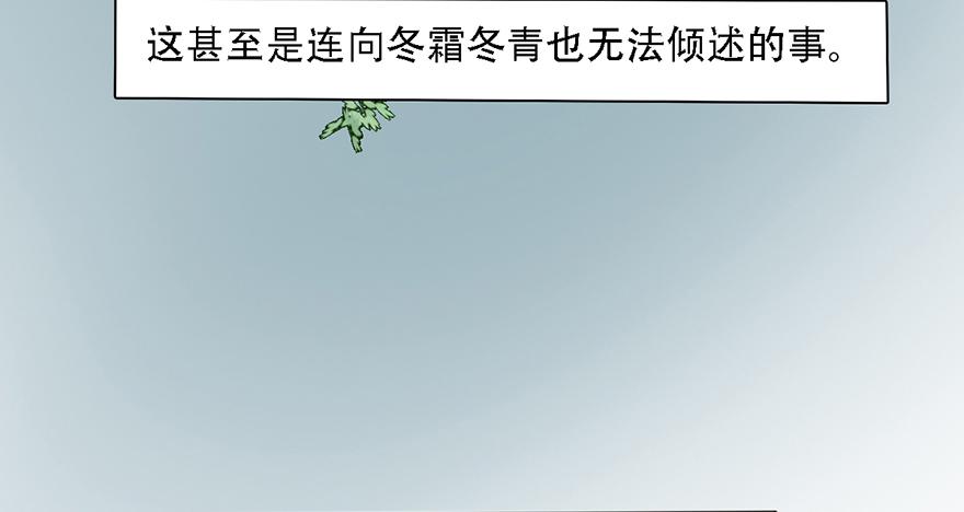 和说好的不一样！(1/2)-第13话