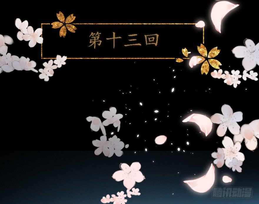 和说好的不一样！(1/2)-第13话