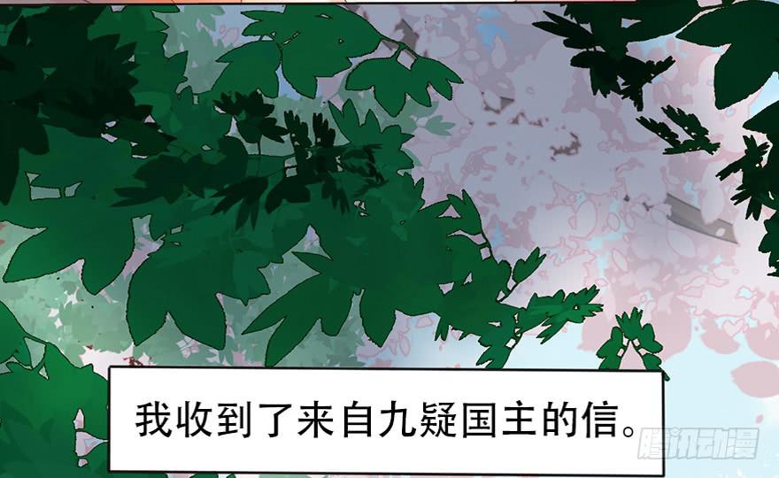 楚宮四時歌 - 和說好的不一樣！(1/2) - 7