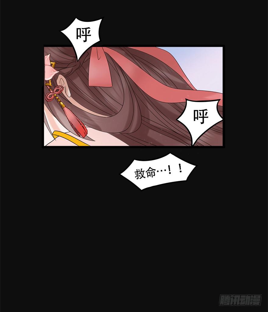 你这个公主怎么总是惹麻烦？(1/2)-第17话