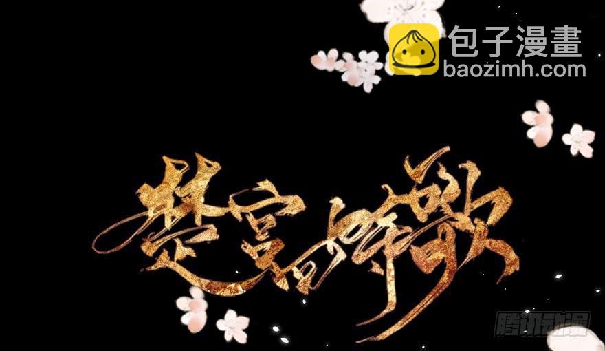 你这个公主怎么总是惹麻烦？(1/2)-第17话