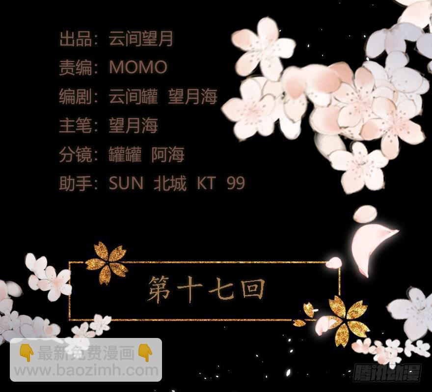 你这个公主怎么总是惹麻烦？(1/2)-第17话