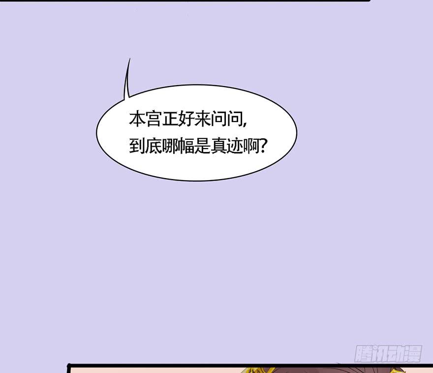 不同见解(1/2)-第19话