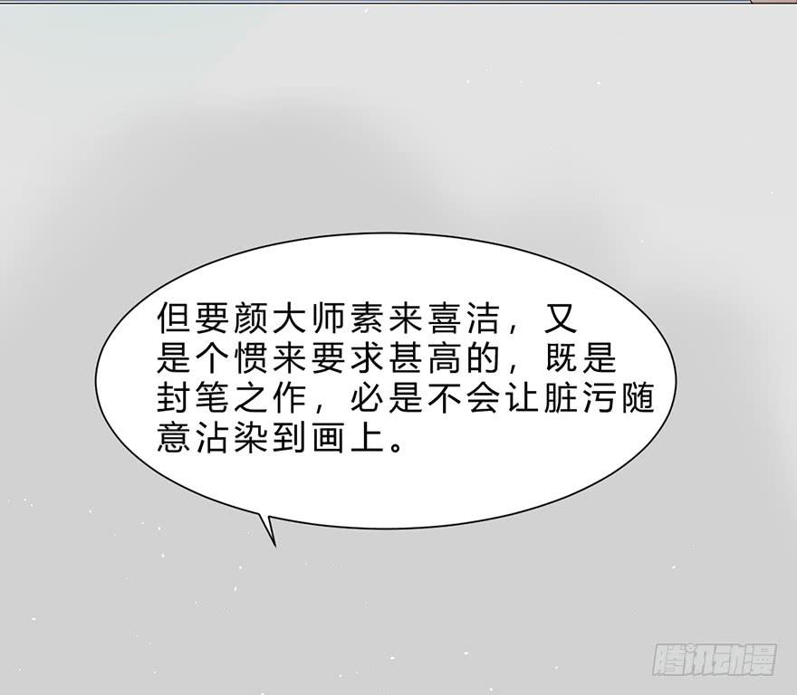 楚宮四時歌 - 不同見解(1/2) - 4