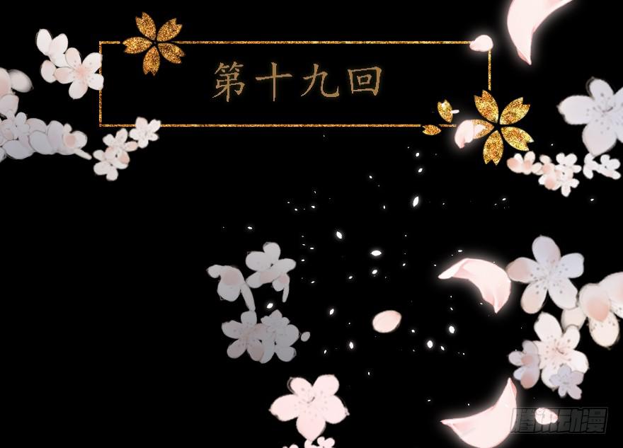 不同见解(1/2)-第19话