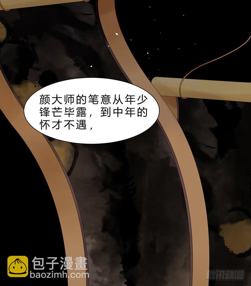 楚宮四時歌 - 不同見解(1/2) - 8