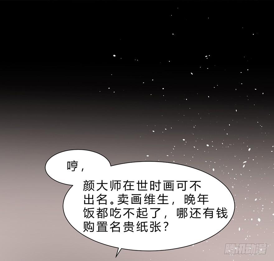 不同见解(1/2)-第19话