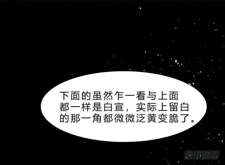 楚宮四時歌 - 不同見解(2/2) - 4